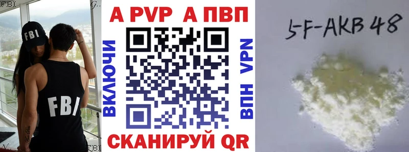 A-PVP Соль Ессентукская